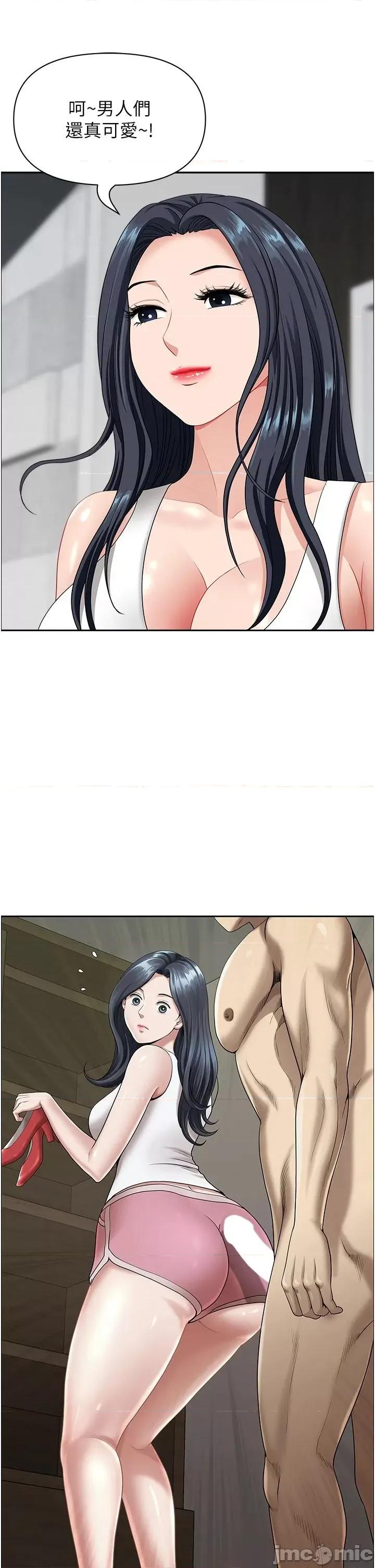地方们 地方人妻们 22 第11页
