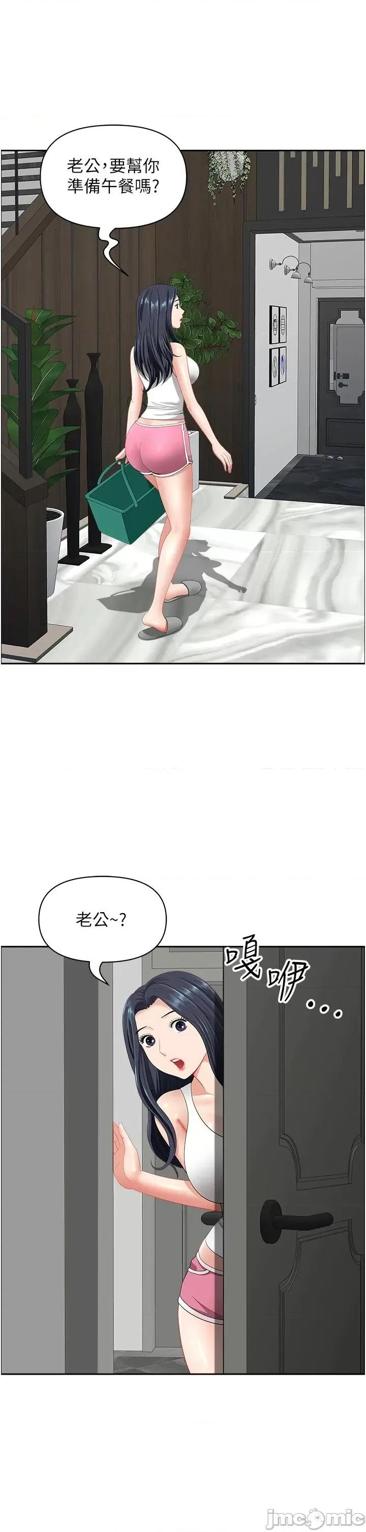 地方们 地方人妻们 22 第15页