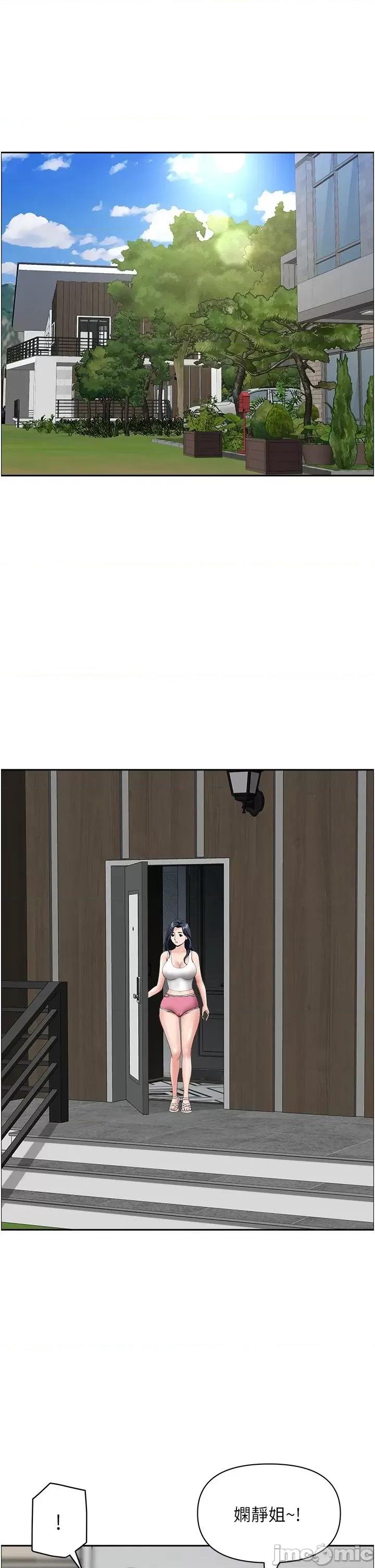 地方们 地方人妻们 22 第19页