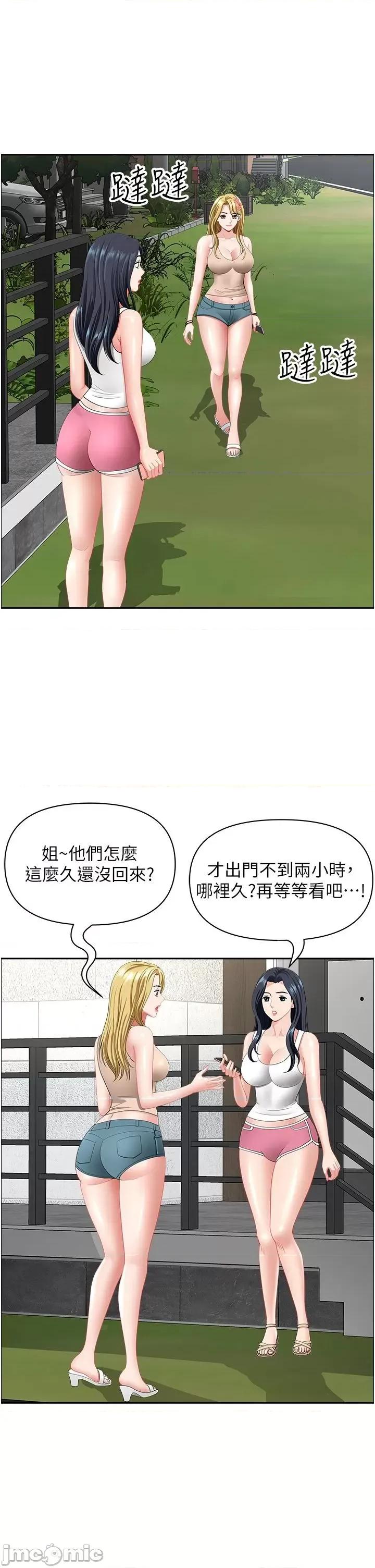 地方们 地方人妻们 22 第21页