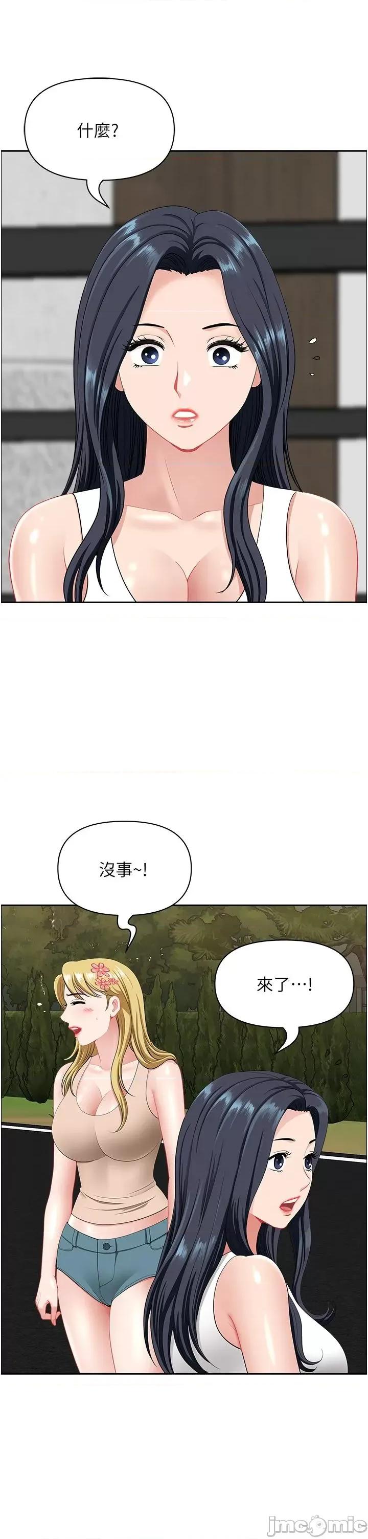 地方们 地方人妻们 22 第23页