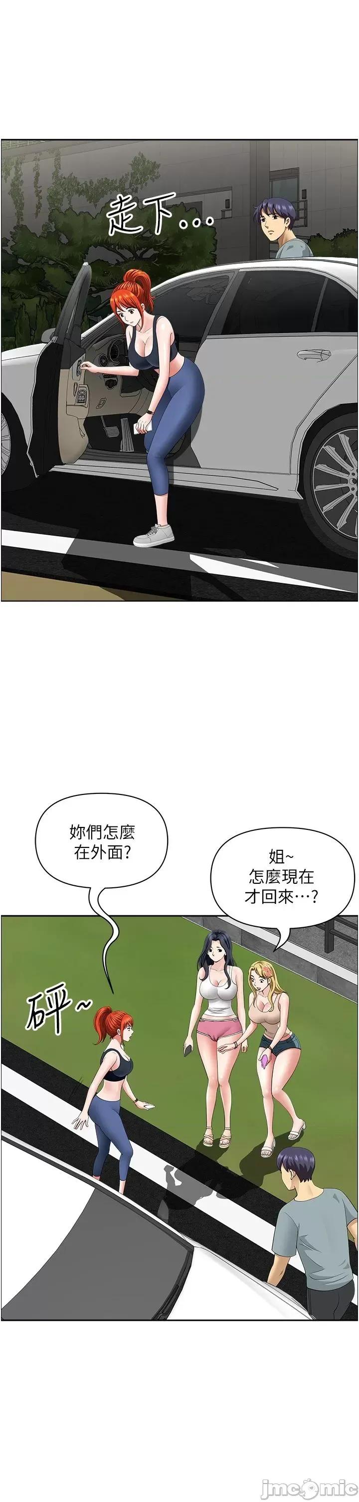 地方们 地方人妻们 22 第27页