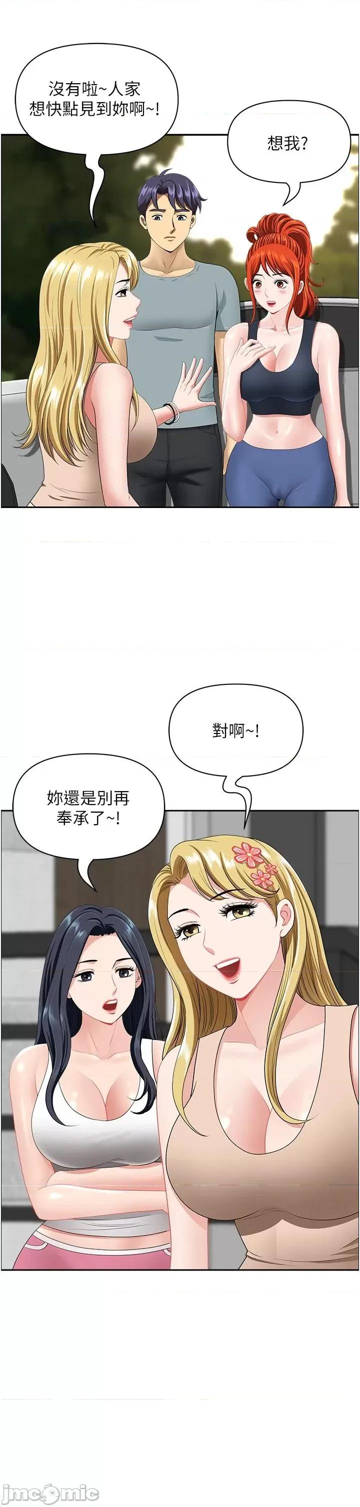 地方们 地方人妻们 22 第29页