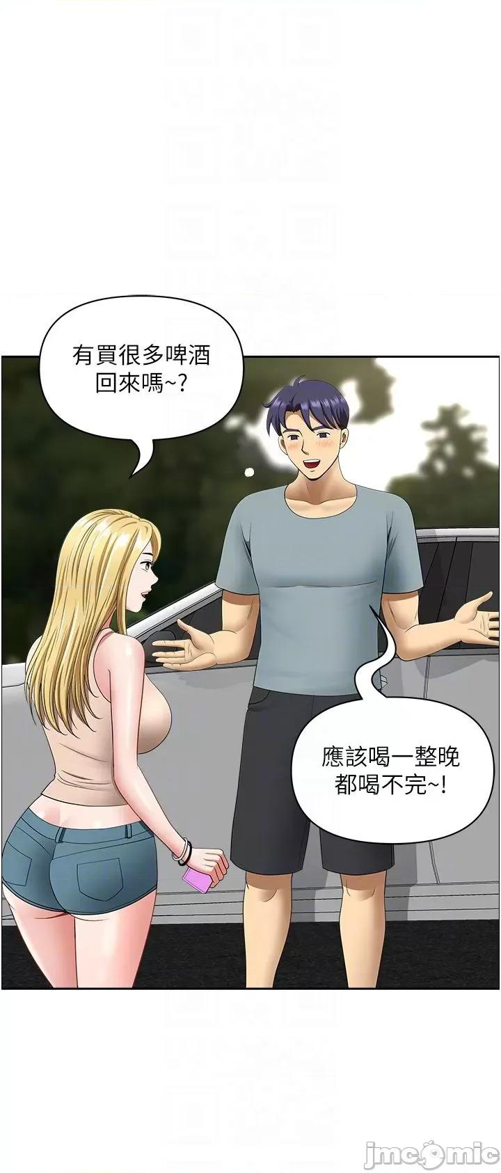 地方们 地方人妻们 22 第32页