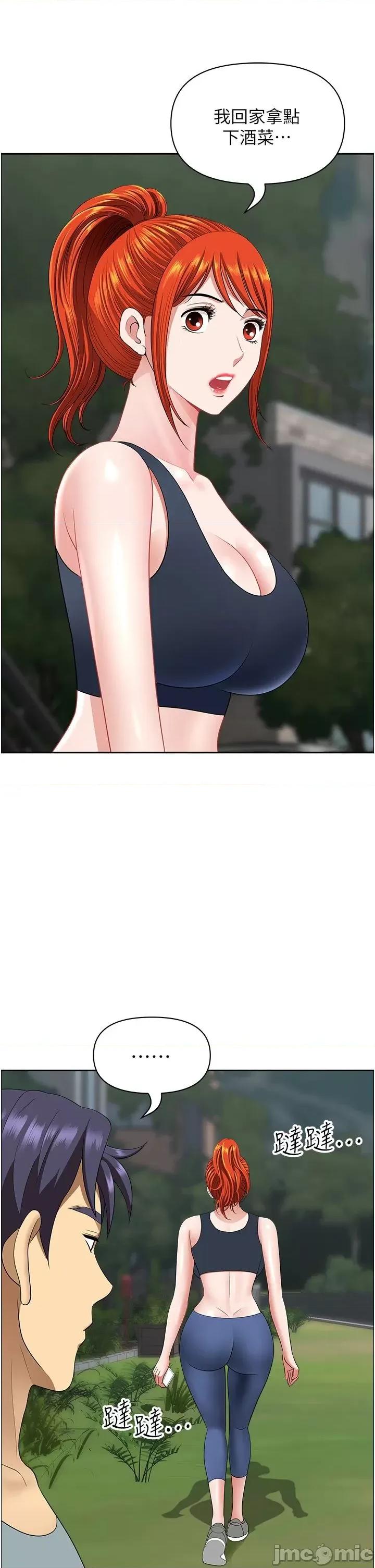 地方们 地方人妻们 22 第33页