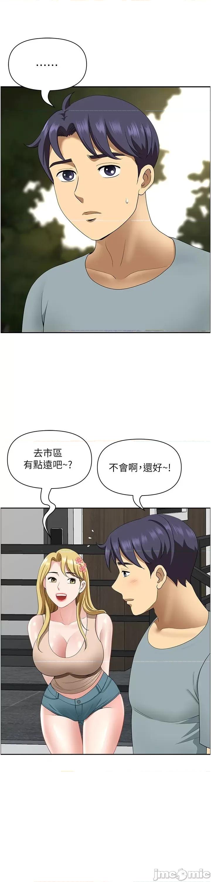 地方们 地方人妻们 22 第35页