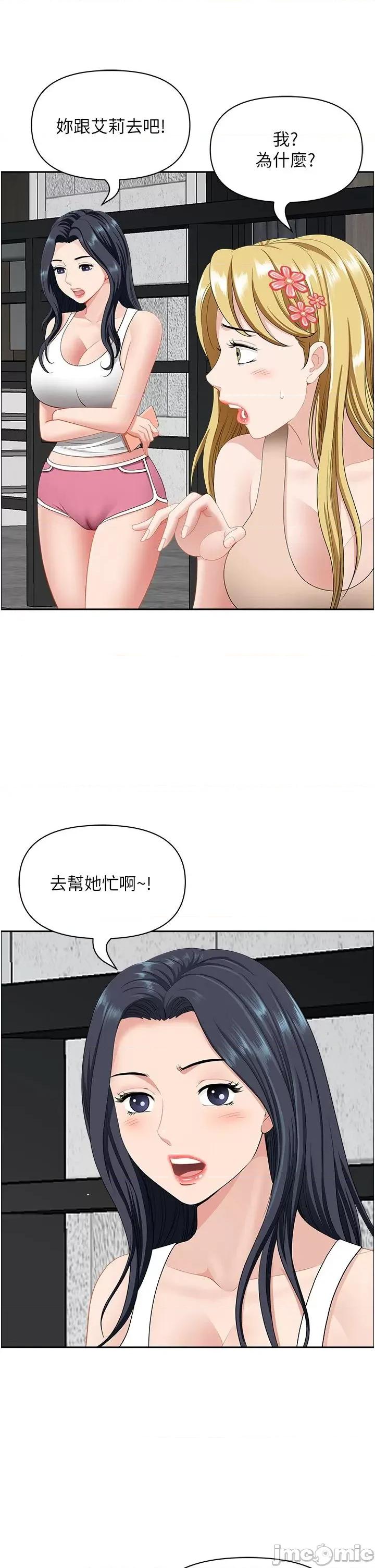 地方们 地方人妻们 22 第37页