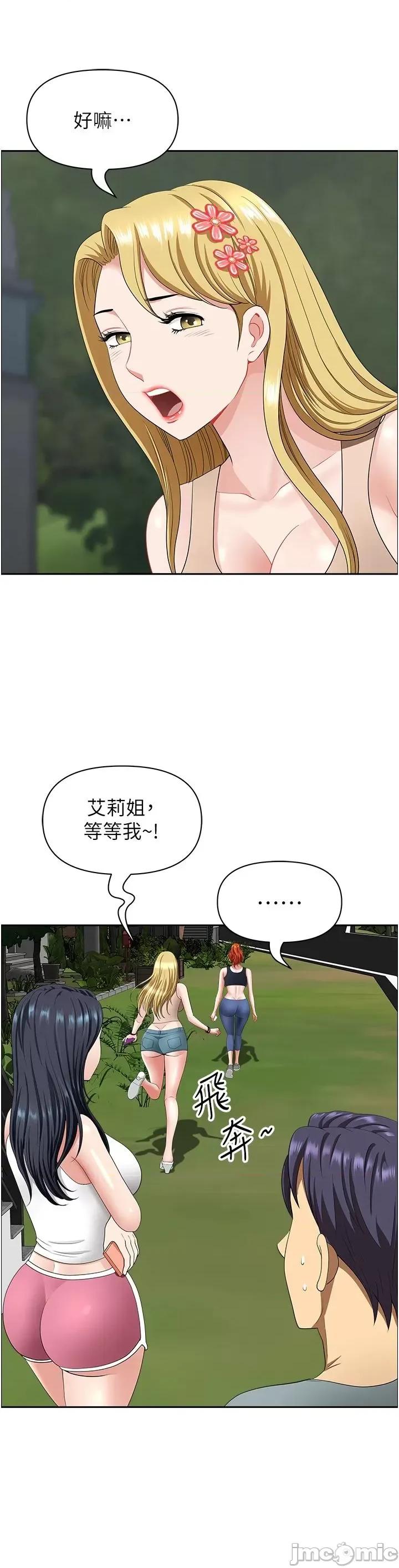 地方们 地方人妻们 22 第39页