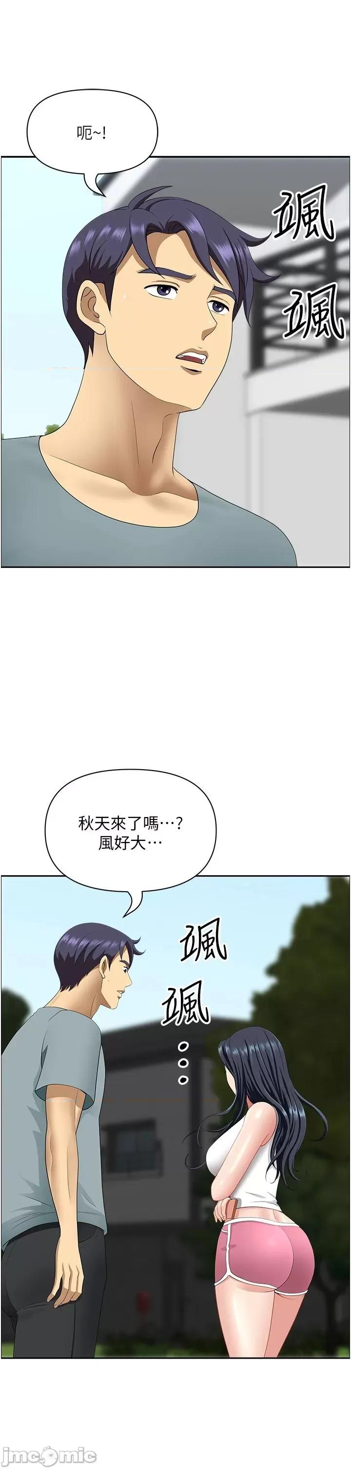 地方们 地方人妻们 22 第40页
