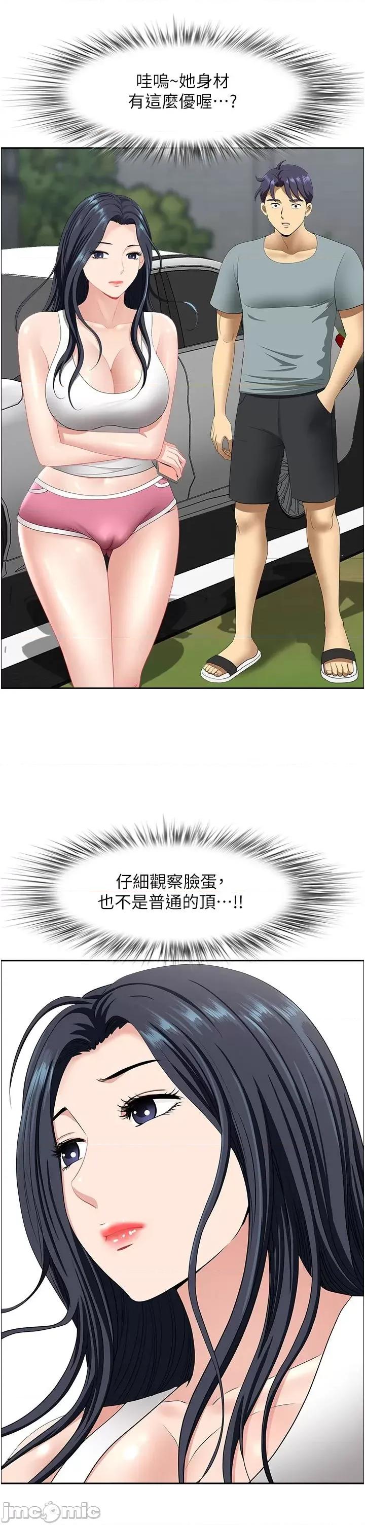 地方们 地方人妻们 22 第44页