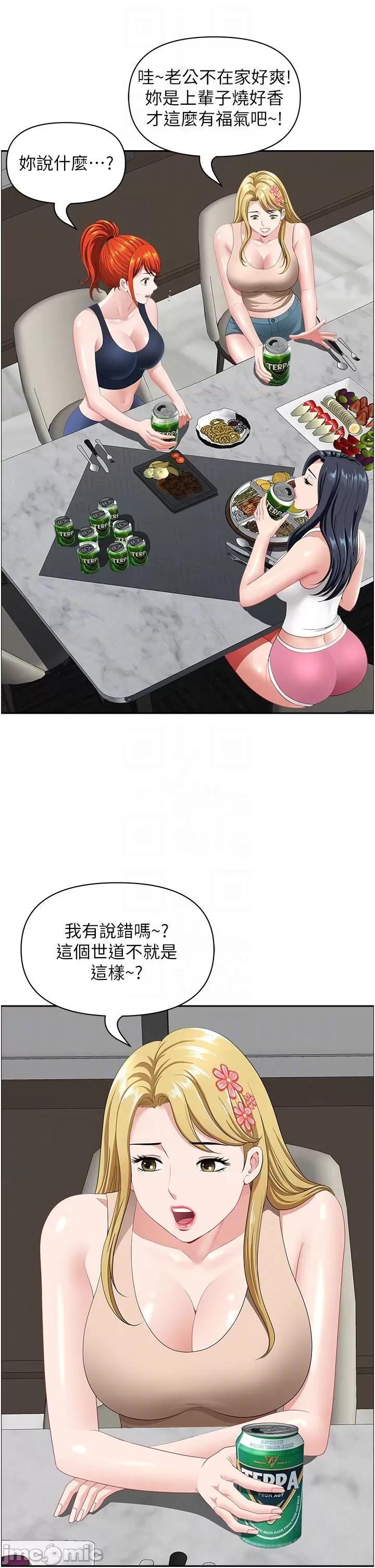 地方们 地方人妻们 23 第10页