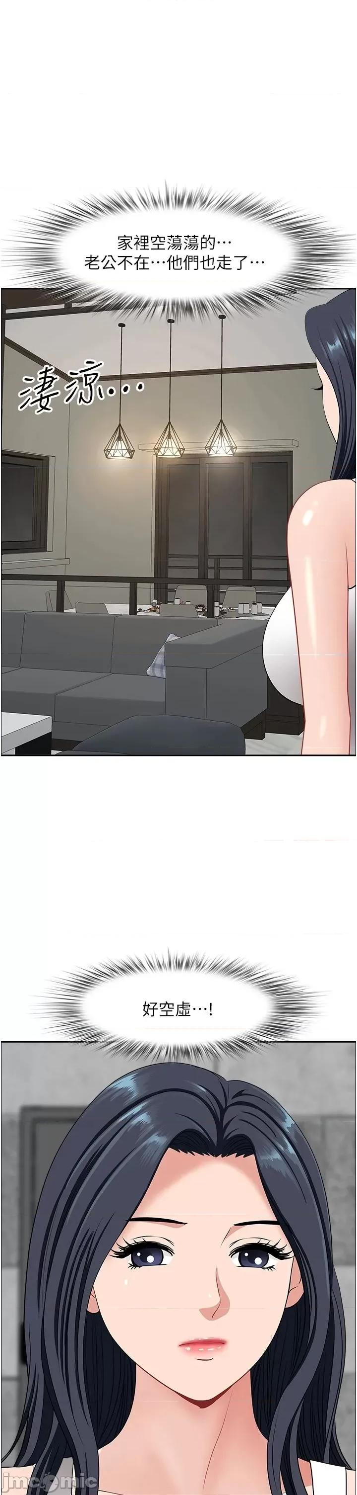 地方们 地方人妻们 24 第1页