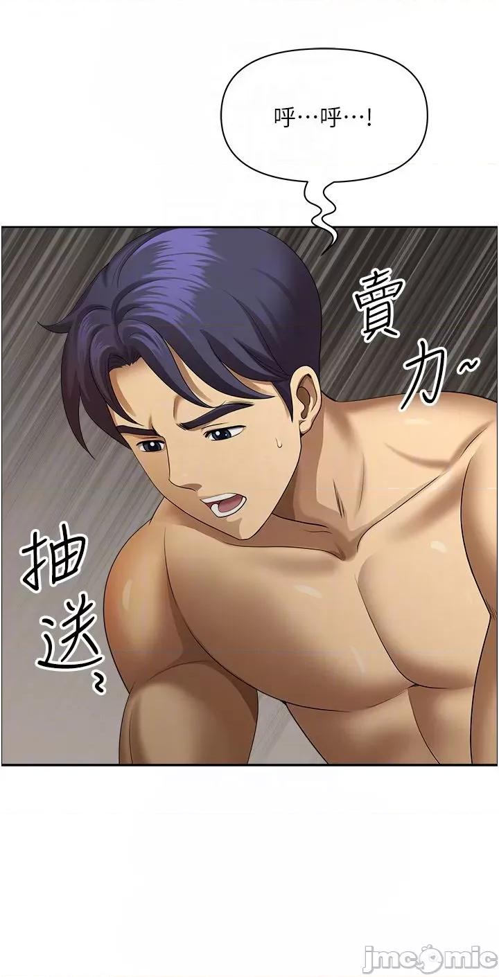 地方们 地方人妻们 24 第10页
