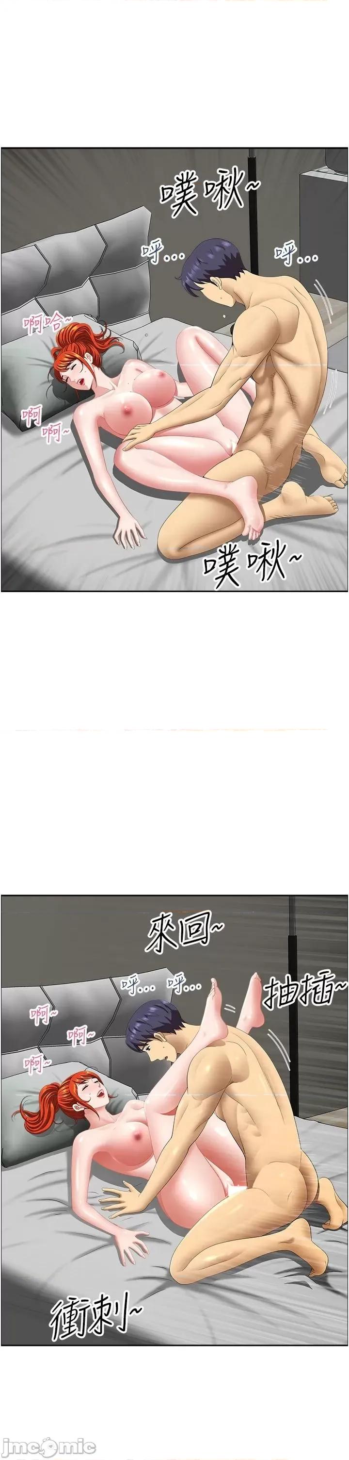 地方们 地方人妻们 24 第11页