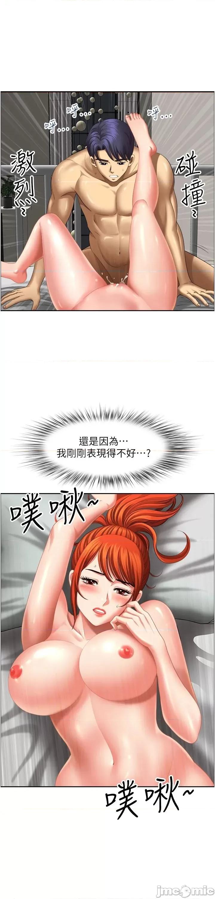 地方们 地方人妻们 24 第13页