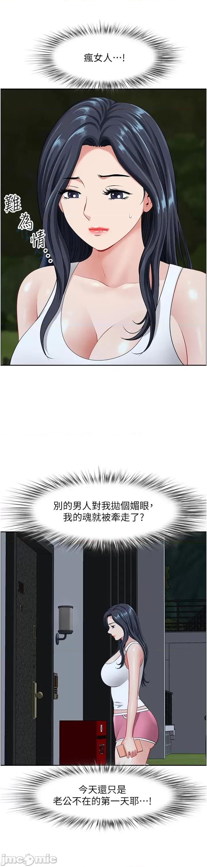 地方们 地方人妻们 24 第23页