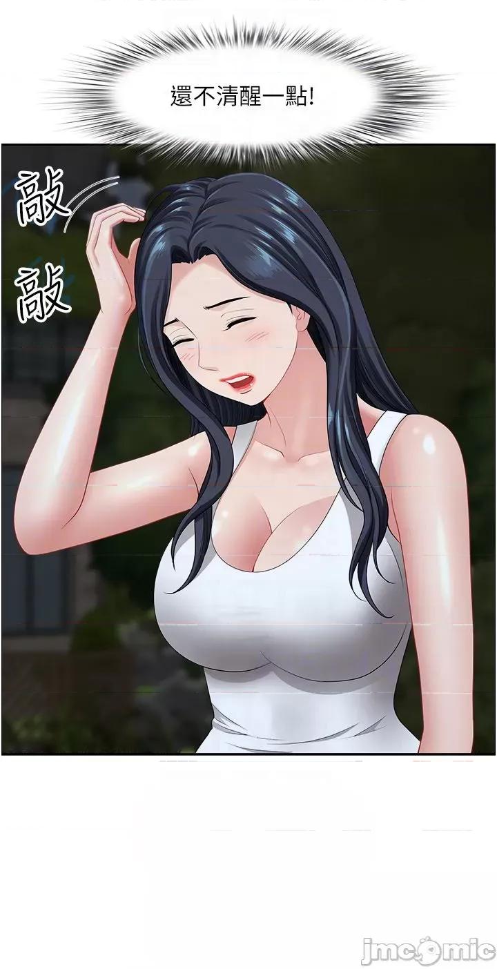 地方们 地方人妻们 24 第24页