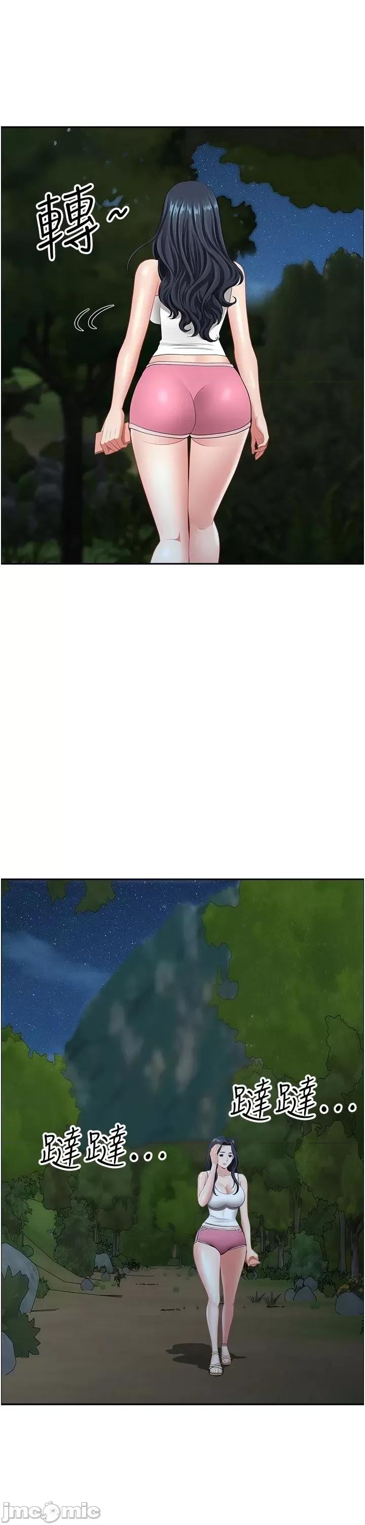 地方们 地方人妻们 24 第25页