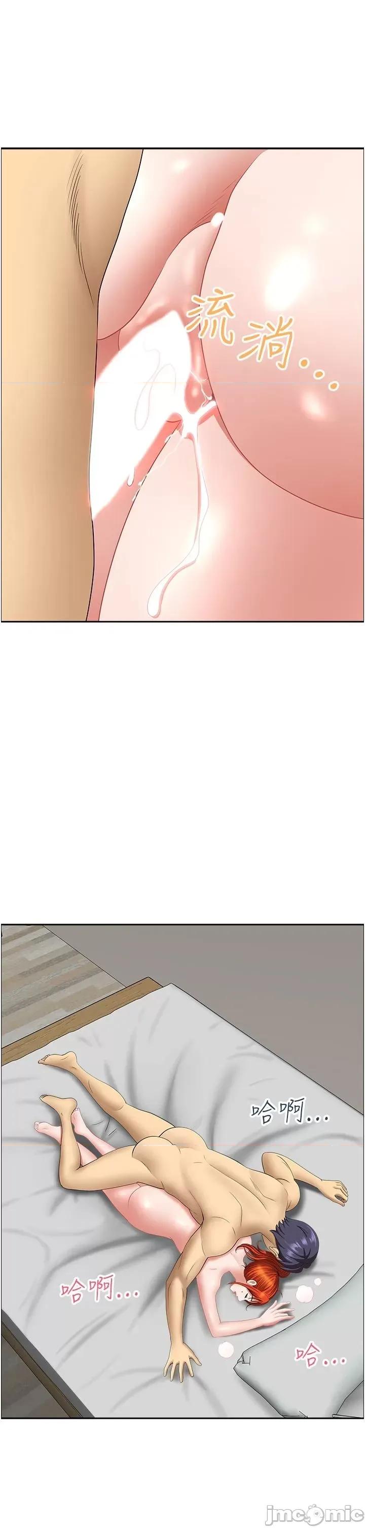 地方们 地方人妻们 24 第32页