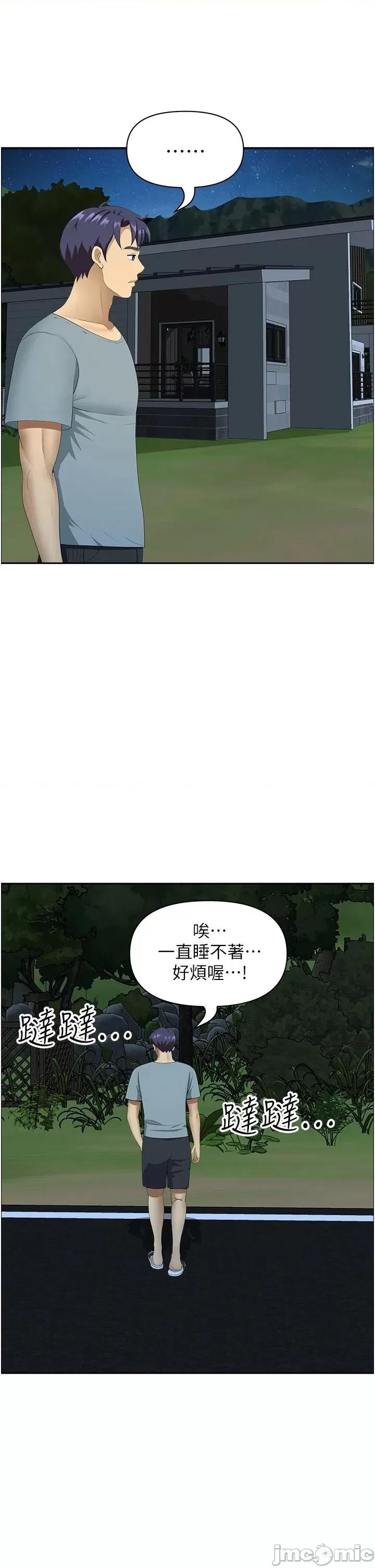 地方们 地方人妻们 24 第38页