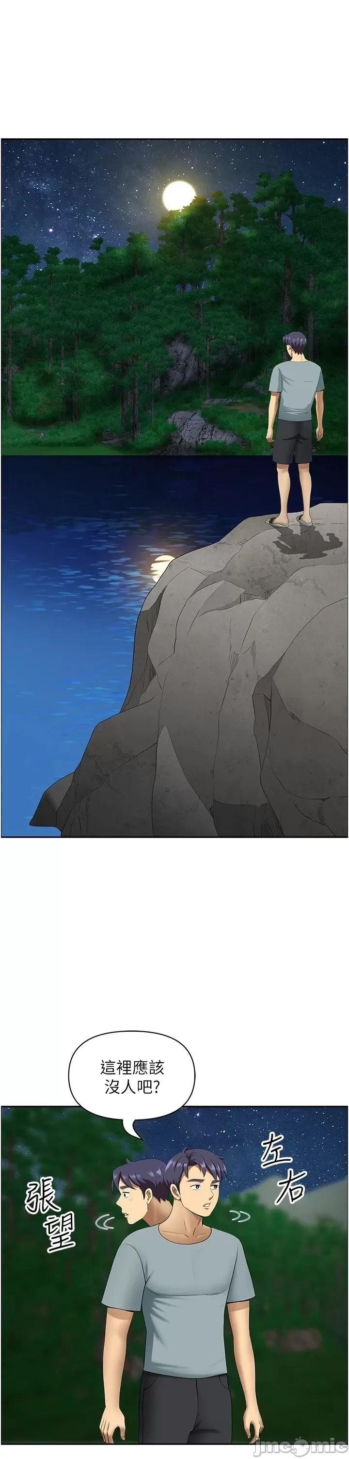 地方们 地方人妻们 24 第40页