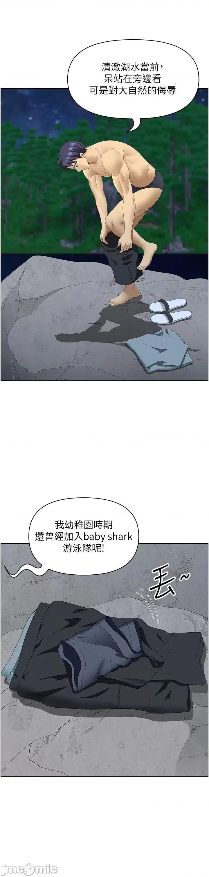 地方们 地方人妻们 24 第42页