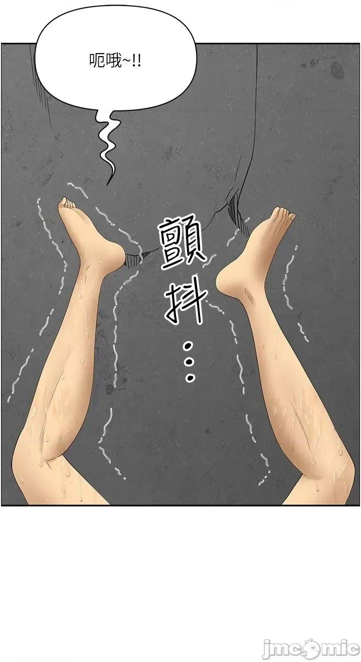 地方们 地方人妻们 24 第45页