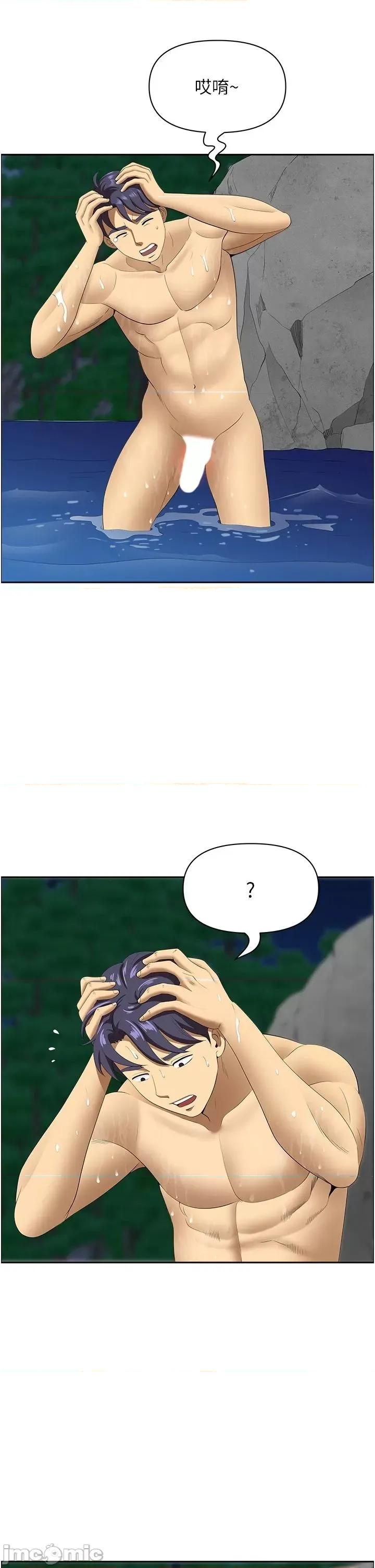 地方们 地方人妻们 24 第46页