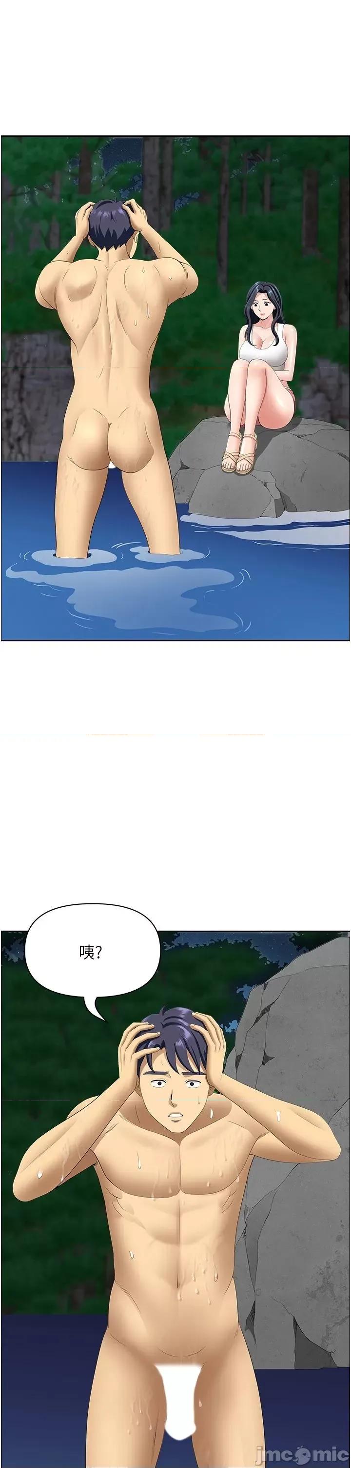 地方们 地方人妻们 24 第48页