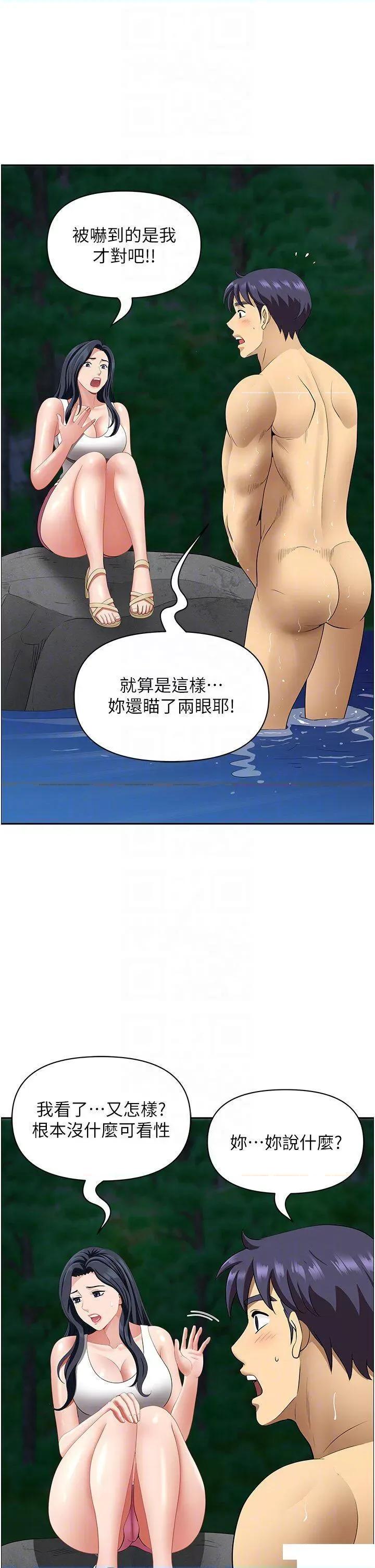 地方们 地方人妻们第25话 阿姨，我身体好冷 第10页
