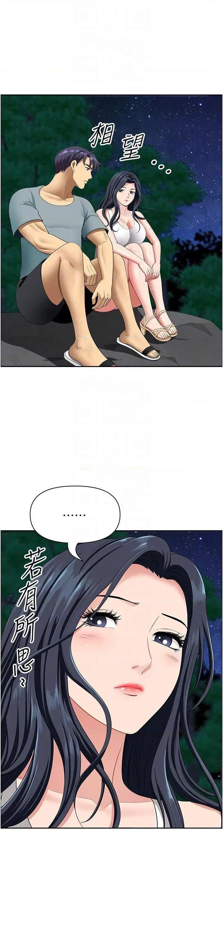地方们 地方人妻们第25话 阿姨，我身体好冷 第22页