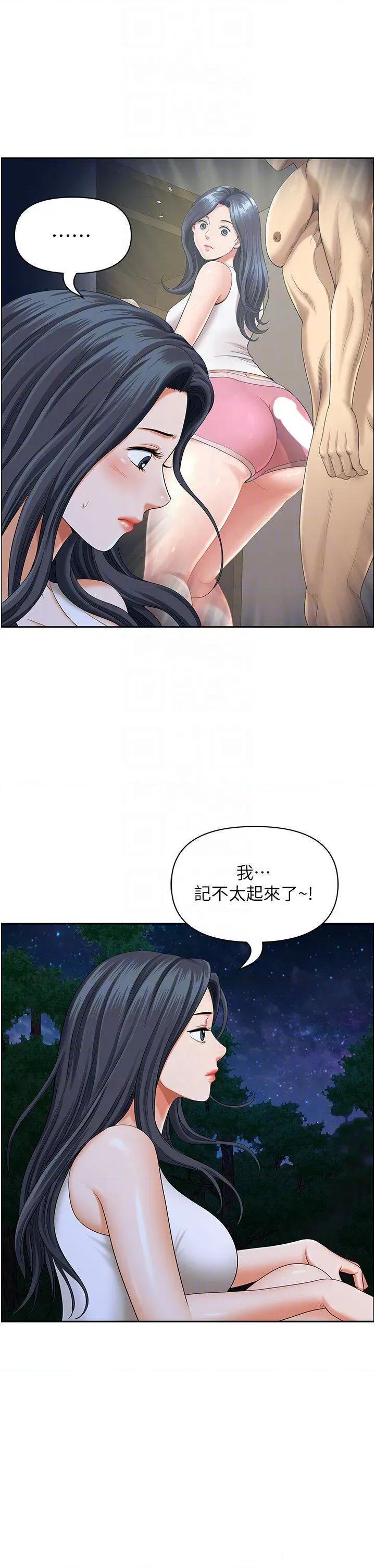 地方们 地方人妻们第25话 阿姨，我身体好冷 第30页