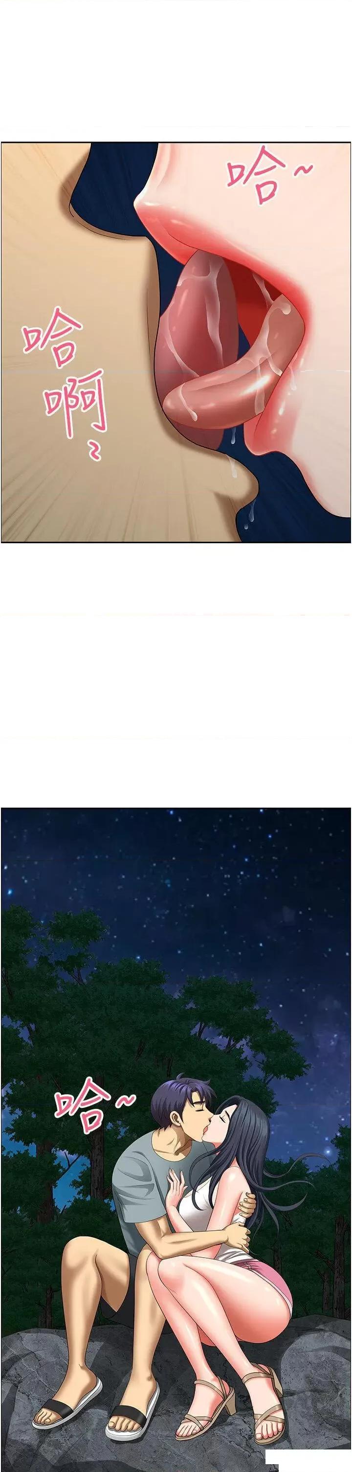 地方们 地方人妻们第25话 阿姨，我身体好冷 第40页