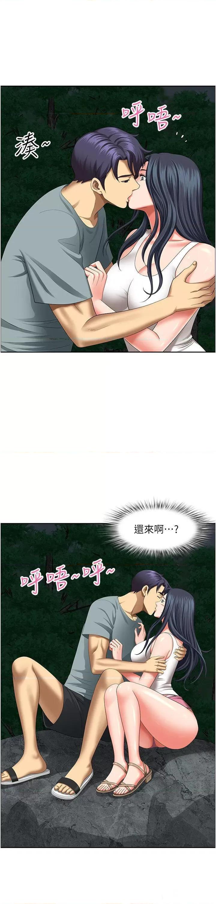 地方们 地方人妻们第25话 阿姨，我身体好冷 第44页