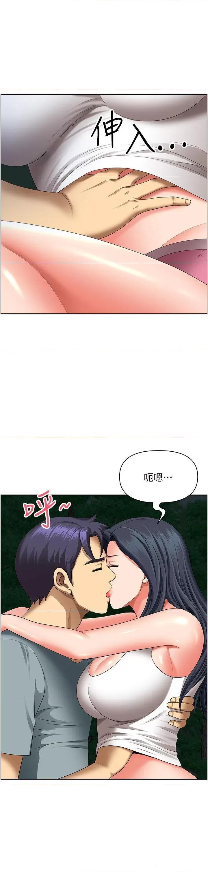地方们 地方人妻们第25话 阿姨，我身体好冷 第46页