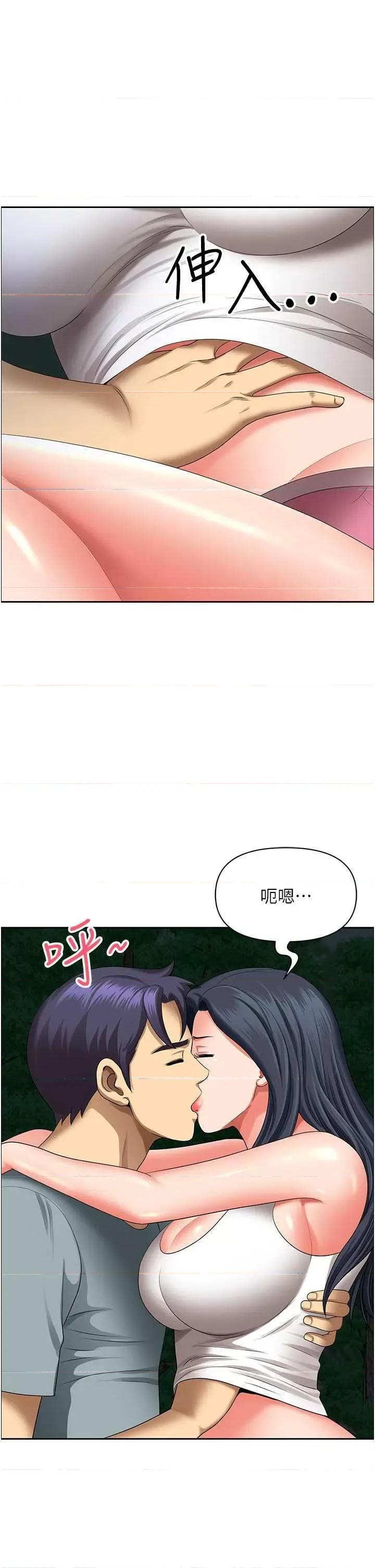 地方们 地方人妻们 26 第1页