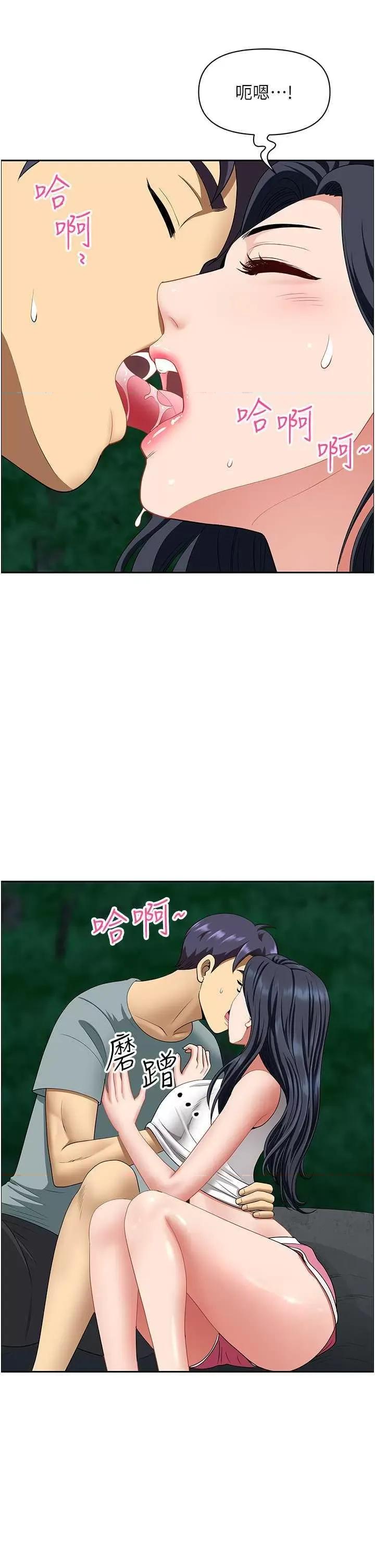 地方们 地方人妻们 26 第8页