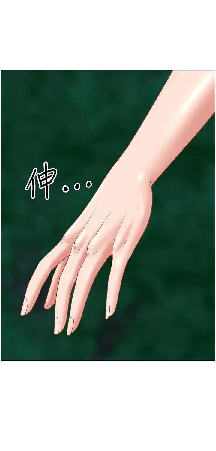 地方们 地方人妻们 26 第9页