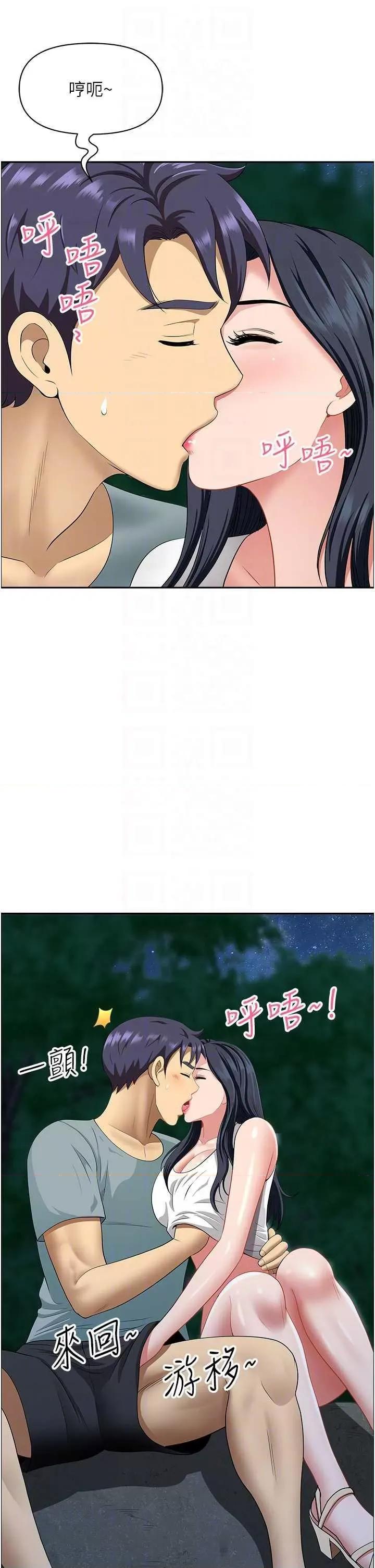 地方们 地方人妻们 26 第14页