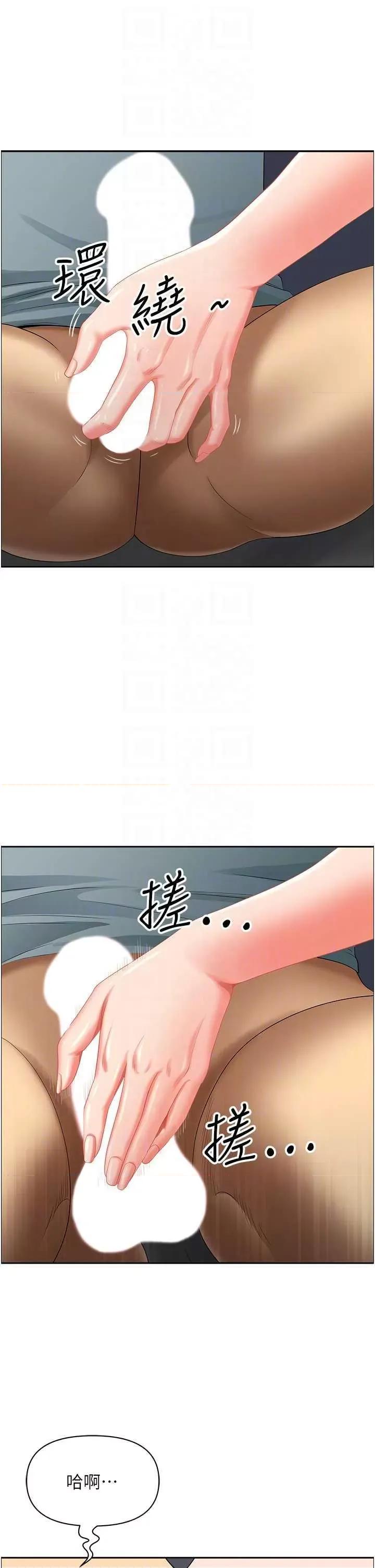 地方们 地方人妻们 26 第18页