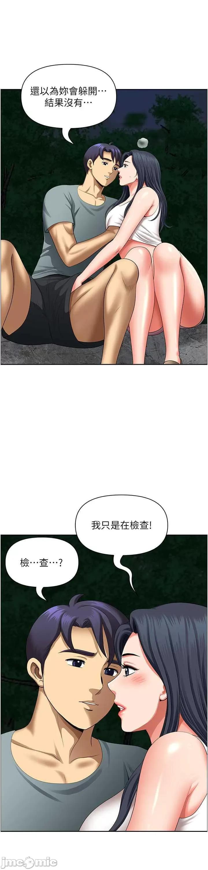 地方们 地方人妻们 26 第20页