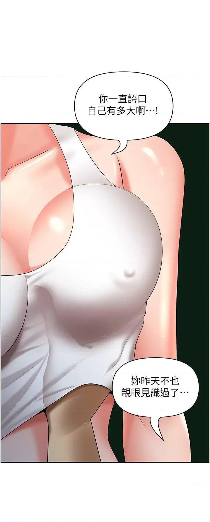地方们 地方人妻们 26 第21页