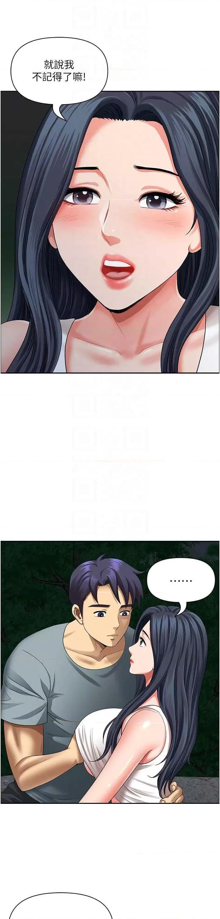 地方们 地方人妻们 26 第22页