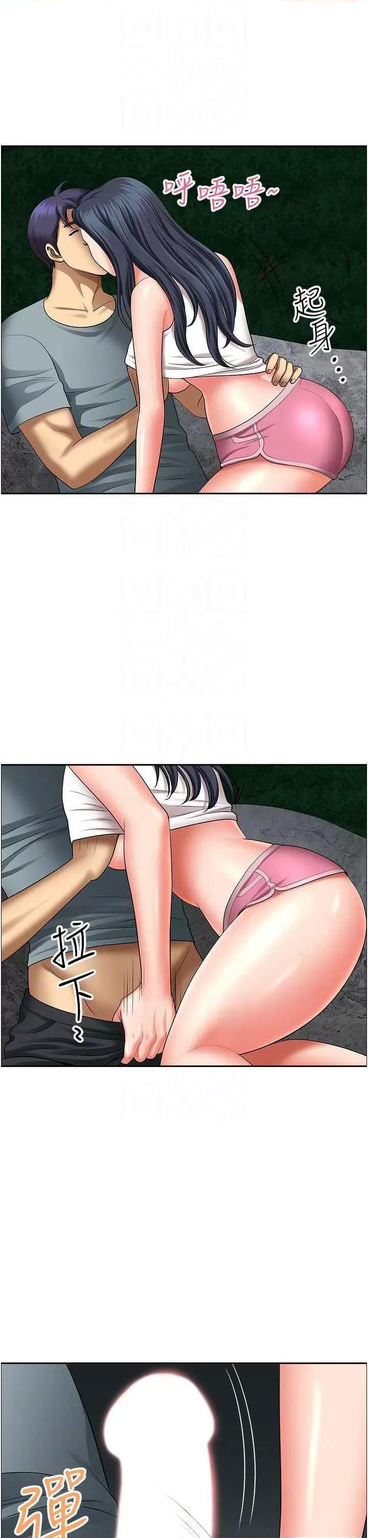 地方们 地方人妻们 26 第26页