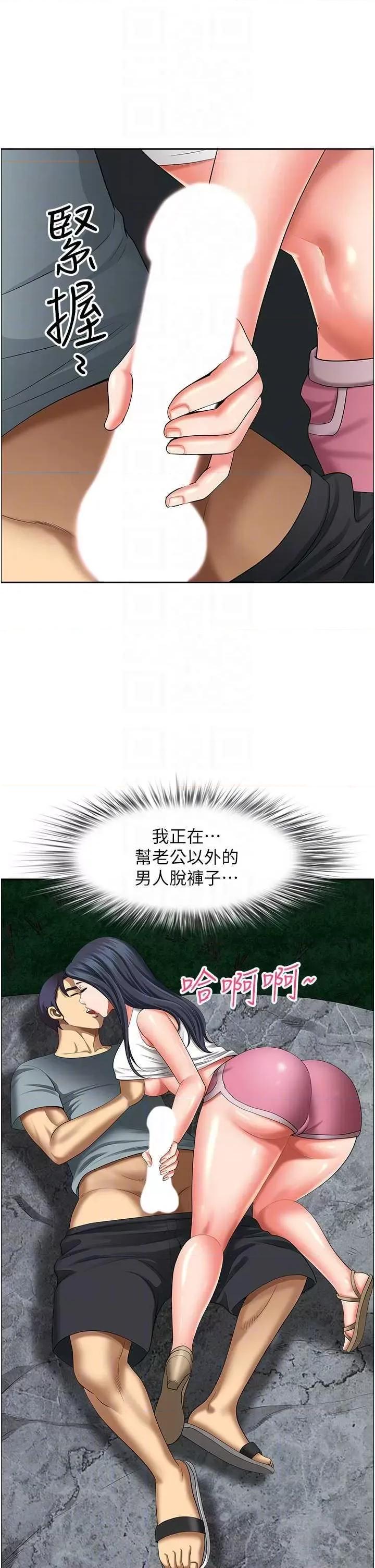 地方们 地方人妻们 26 第28页