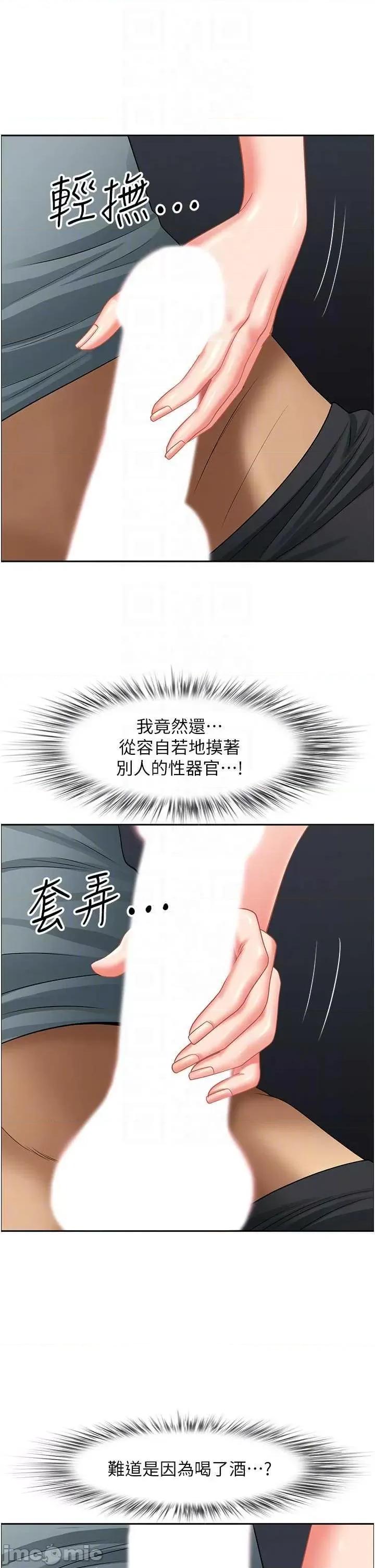 地方们 地方人妻们 26 第30页