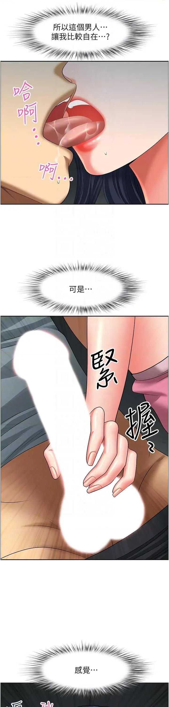 地方们 地方人妻们 26 第34页