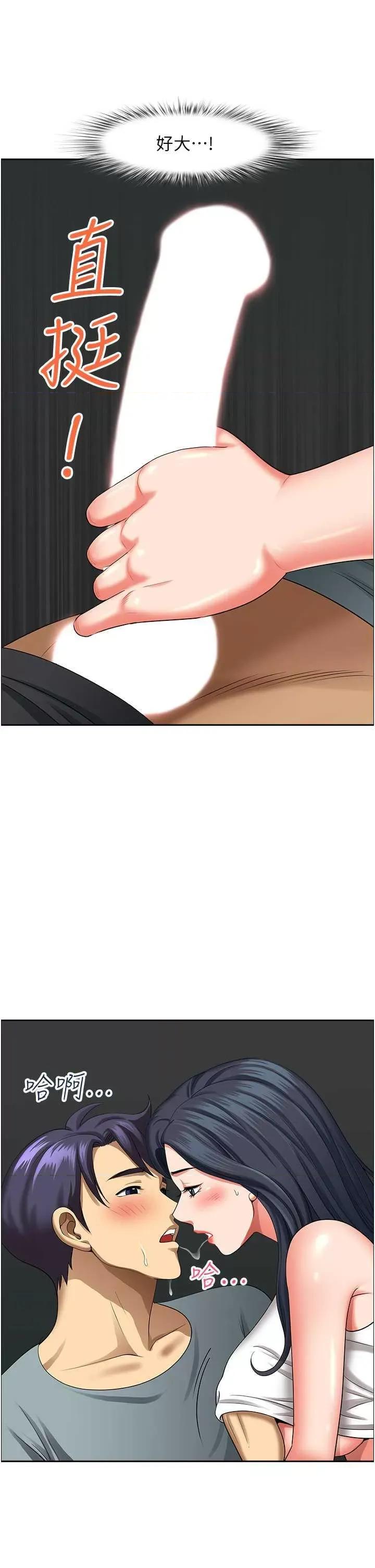 地方们 地方人妻们 26 第36页