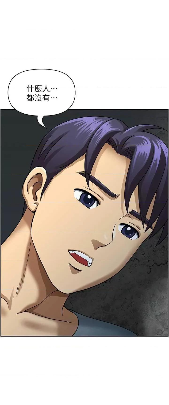 地方们 地方人妻们 26 第41页