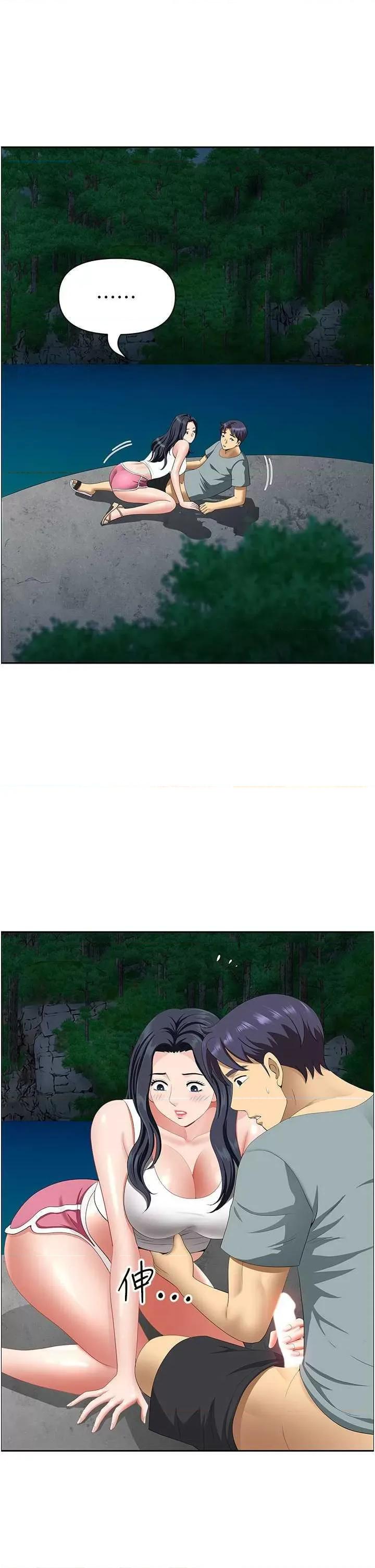 地方们 地方人妻们 26 第42页